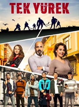 مسلسل قلب واحد الموسم 1 الحلقة 1