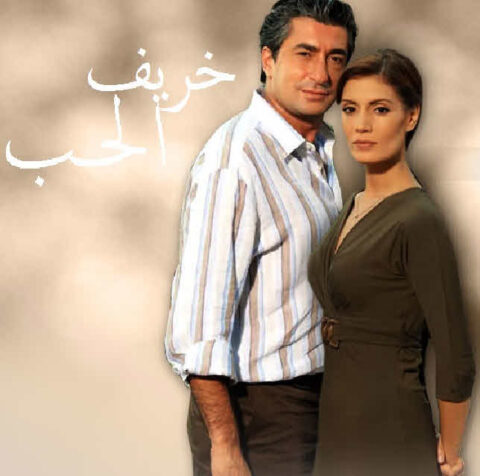 مسلسل خريف الحب مدبلج الموسم 1 الحلقة 7