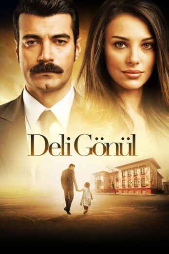 مسلسل قلب مجنون مترجم الموسم 1 الحلقة 4